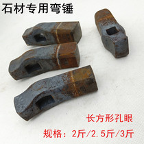 All-steel elbow hammer bending over square hammer hand hammer stonemason hammer Mason hammer hammer stone hammer stone hammer Luo steel forging