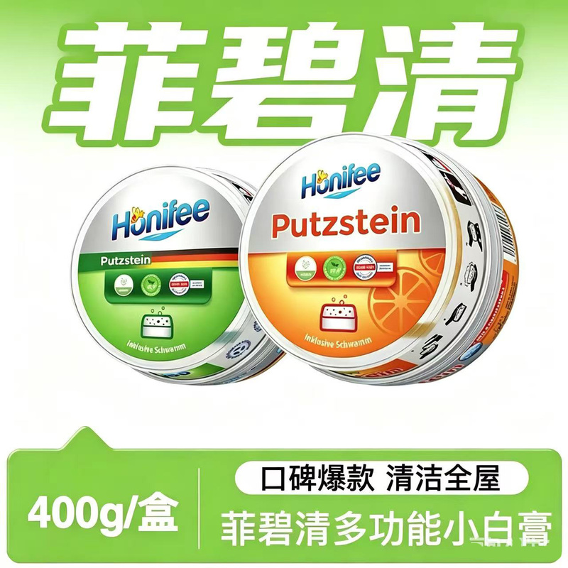 Genuine Feibiqing Multi-Purpose Cleaning Paste, White Shoe Stain Remover, Pot Blackening Remover, Bathroom Multi-Purpose Cleaner, Imported Genuine Feibiqing Multi-Purpose Cleaning Paste, White Shoe Stain Remover, Pot Blackening Remover, Bathroom Multi-Purpose Cleaner, Imported
