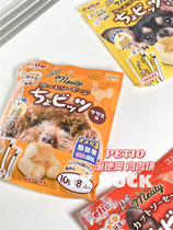 TX DUCK Japan petio dog snacks Chunks of meat cheese beef sandwich roll Chicken snacks