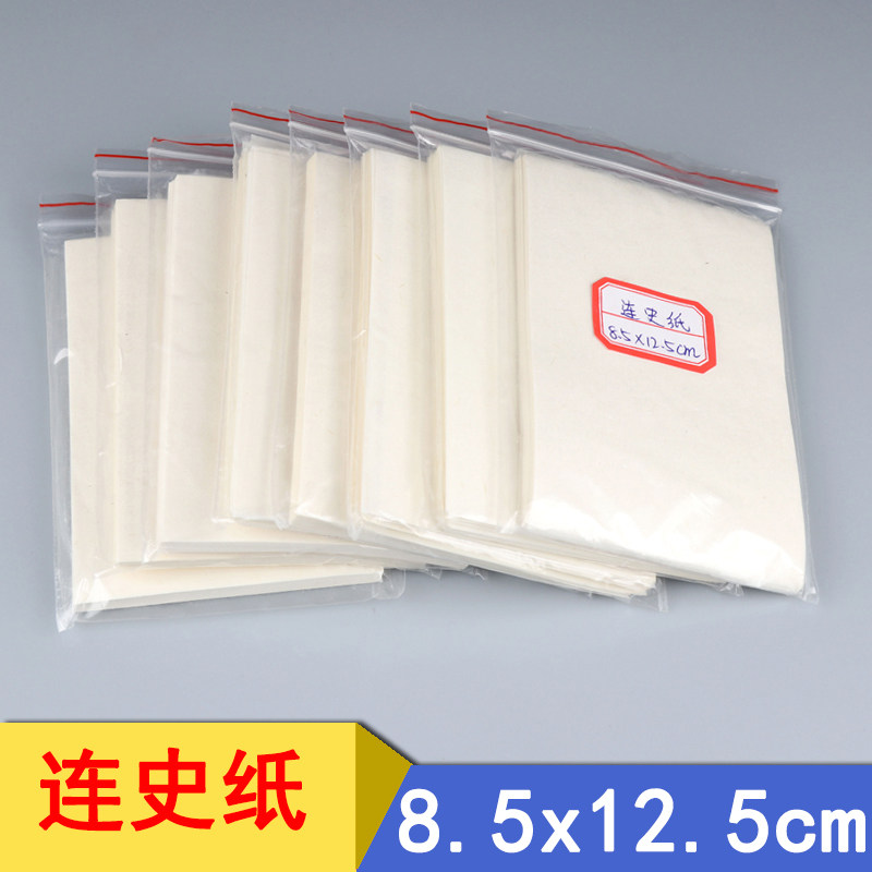 Seal engraving seal transfer printing even history paper Imitation Paper with copy paper Tuo edge paper watermark upper stone matching use