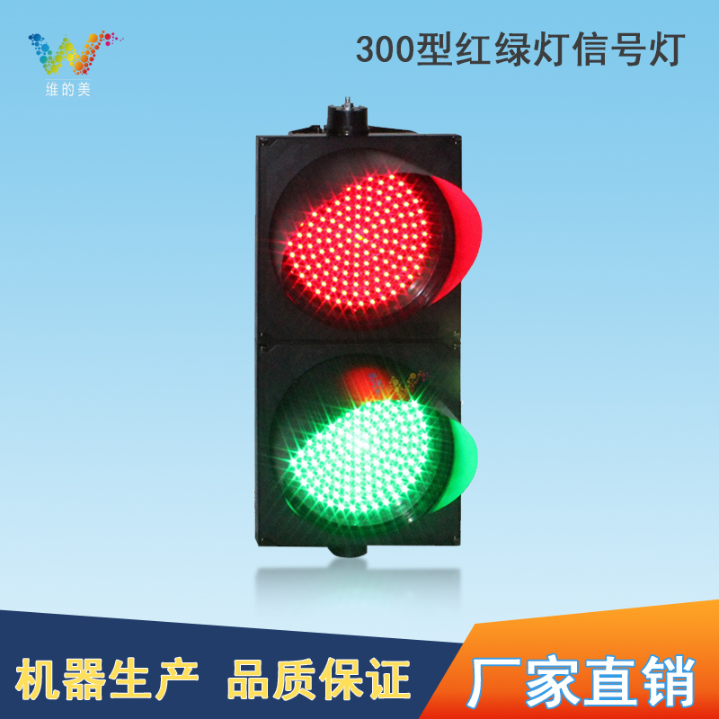 Driving school traffic lights 300 type traffic light LED traffic light parking lots signal light road traffic indicator light