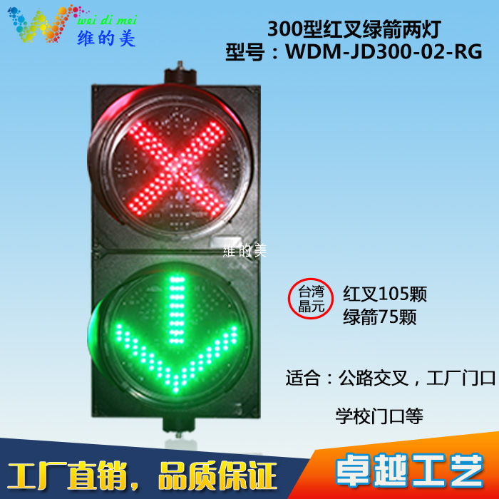 LED traffic light red fork green arrow signal light 300 traffic light highway indicator parking lot red and green traffic light
