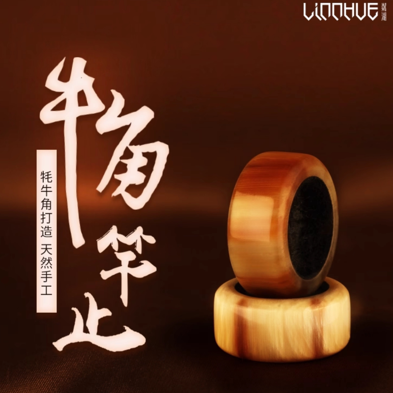 Linhu Horn Rod Stop High-End Fishing Hand Rod Stop Ring O-Ring Anti-Slip Check Ring Fishing Gear Fishing Accessories
