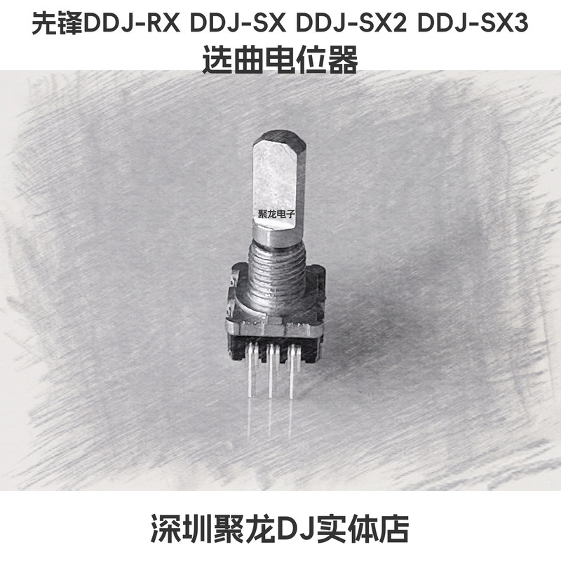 Pioneer Accessories Ddjsx Sx2 Rx Sx3 Sr Vertical Push Horizontal Push Speed Control Lever Push Rod Track Selection Potentiometer Fader