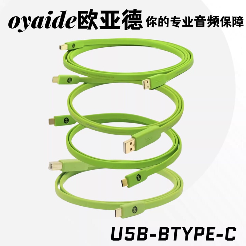 Oyaide/Neo B+Typec Pioneer Dj Player USB Computer Data Cable Sound Card USB Cable