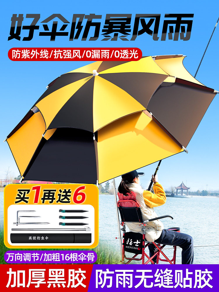Fishing umbrella umbrella 2 2 meters universal rainproof thickened double folding parasol sunscreen umbrella 2 4 meters large fishing umbrella