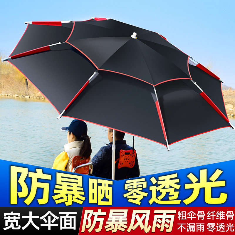Fishing umbrella large fishing umbrella universal umbrella umbrella umbrella sunscreen umbrella rainproof rainproof double layer thick folding umbrella fishing umbrella