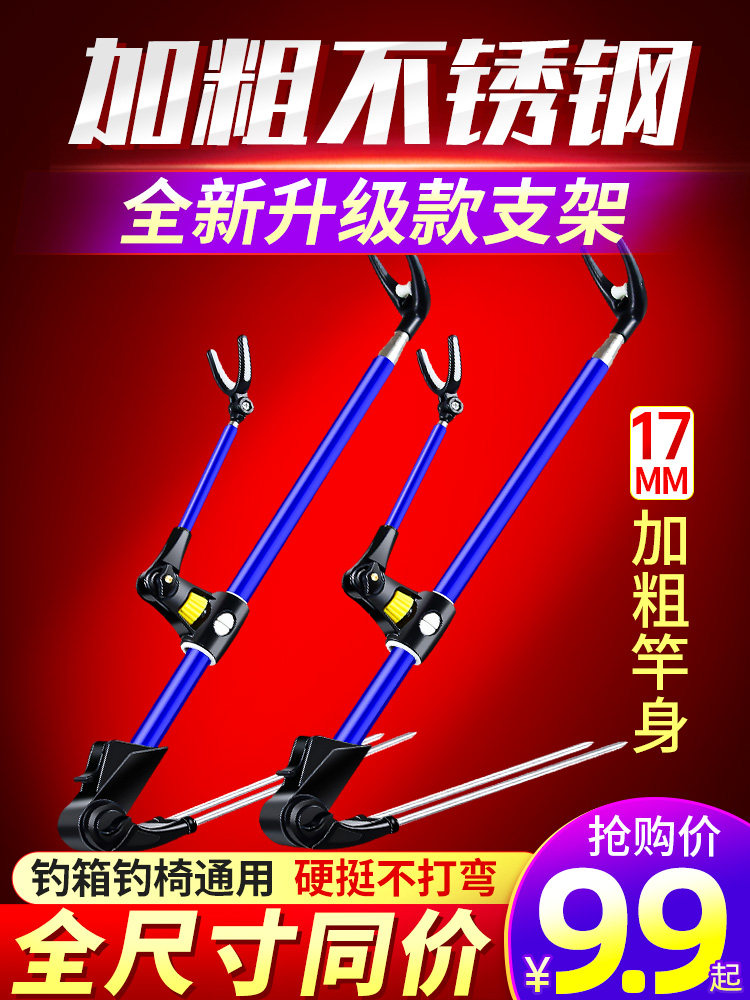 Stainless steel battery bracket Fishing rod bracket Fishing ground plug table fishing rod rod frame Fishing gear hand rod fishing rod support frame