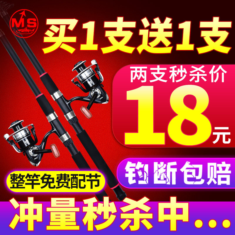Sea Rod Set Fishing Rod Throwing Rod Throwing Rod Far Throw Rod Special Clearance Sea Rod Super Hard Sea Fishing Combination Full Set Of Fishing Gear