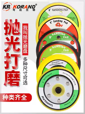 Up to the Rand pneumatic Sander chassis 5 6-inch polishing machine self-adhesive velvet sand machine six-hole flat suction cup