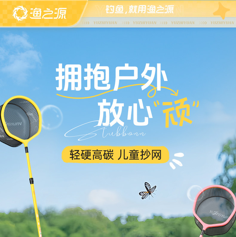  Игрушка, телескопическая рыболовная сеть для рыбалки Fishery and the source 