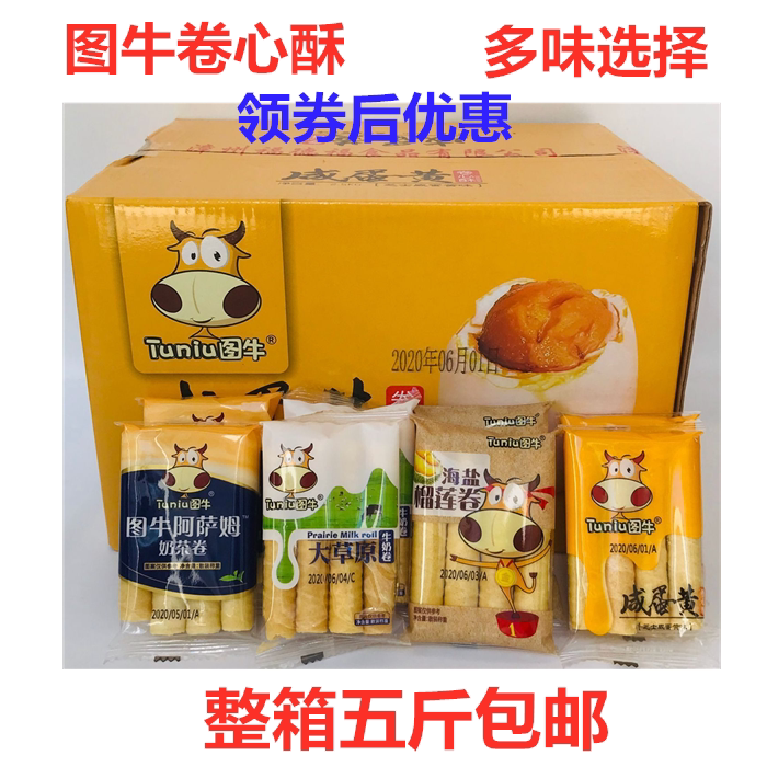 Photo Cow crispy cheese salted egg yolk flavor soy milk flavor Assam milk tea prairie milk omelet