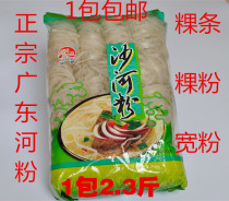 Ruipeng Shahe powder authentic Guangdong River powder dry kuai bar wide rice flour flat vermicelli dry kuai 2 3kg