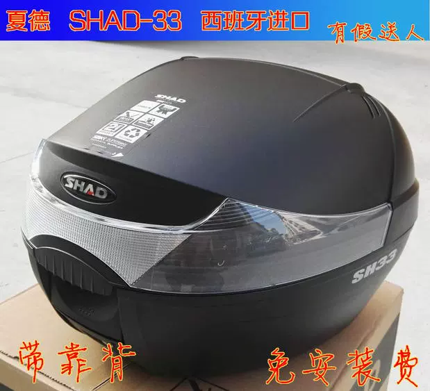 SHAD Xia De SH33 Piaggio FLY Typhoon RA1 Jia Yu Xun Eagle Maverick Xe máy thùng thân cây - Xe gắn máy phía sau hộp