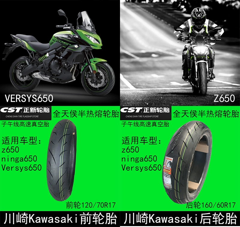 Lốp xe bán nóng chảy nóng bỏng của hãng xe máy Kawasaki Ninja Z650 động vật lạ 120 70R17 lốp chân không 160 60R17 - Lốp xe máy