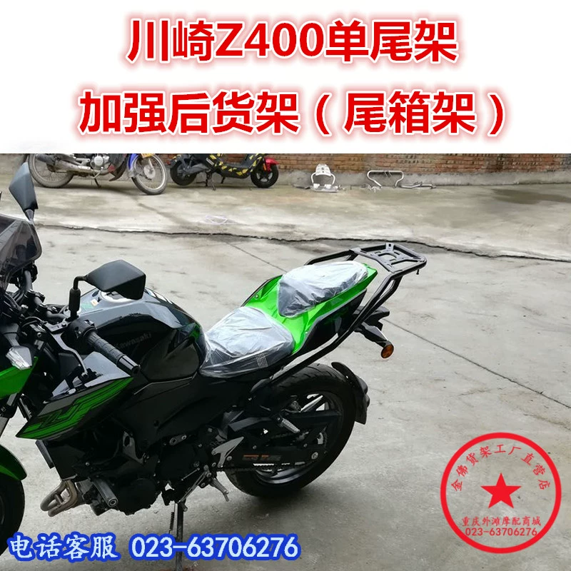 Thích hợp cho Kawasaki Z400 Ụ Ụ Z400 Giá sau Ụ đơn Hộp Ụ phía sau Cánh sau Sửa đổi móc treo - Xe máy Sopiler