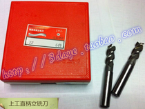Authentic Shanggong straight shank keyway milling cutter 2 edges 3 4 5 6 8 10 12 13 16 18-20mm high quality and low price