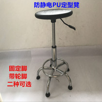 Current Goods Supply Antistatic Stool Workshop Lifting Round Stool Laboratory Work Bench Assembly Line Staff Bench Chair