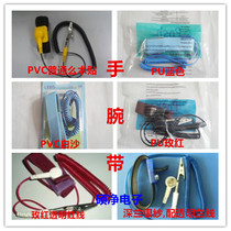 Antistatic hand wristband antistatic bracelet PVC hand wristband bracelet without rope wristband wrist wristband wristband wristband