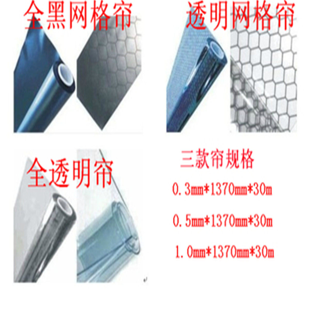 Antistatic grid curtain antistatic curtain antistatic curtain antistatic transparent mesh curtain All black and antistatic
