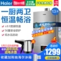 Máy nước nóng khí tự nhiên Haier / Haier JSQ25-13UT (12T) nóng lạnh ariston