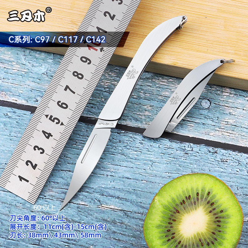 Three-edged wood outdoor carry-on mini folding knife hanging key knife anti-body EDC open box unpacking express small knife water fruit knife-Taobao