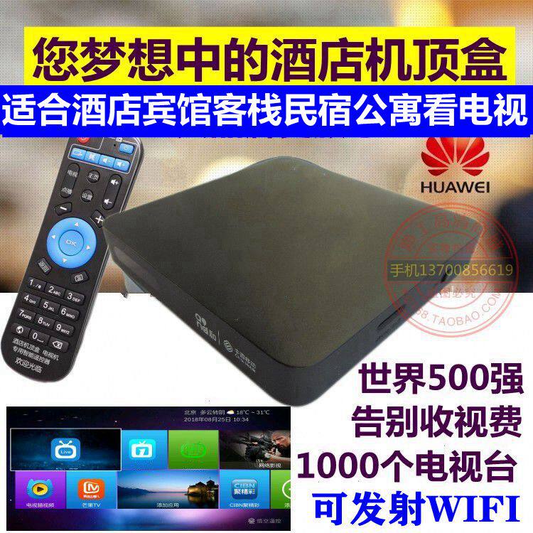 Hotel Guesthouse Internet TV Set Up Box Unicom Telecom Broadband Live Box Home WiFi Full Internet