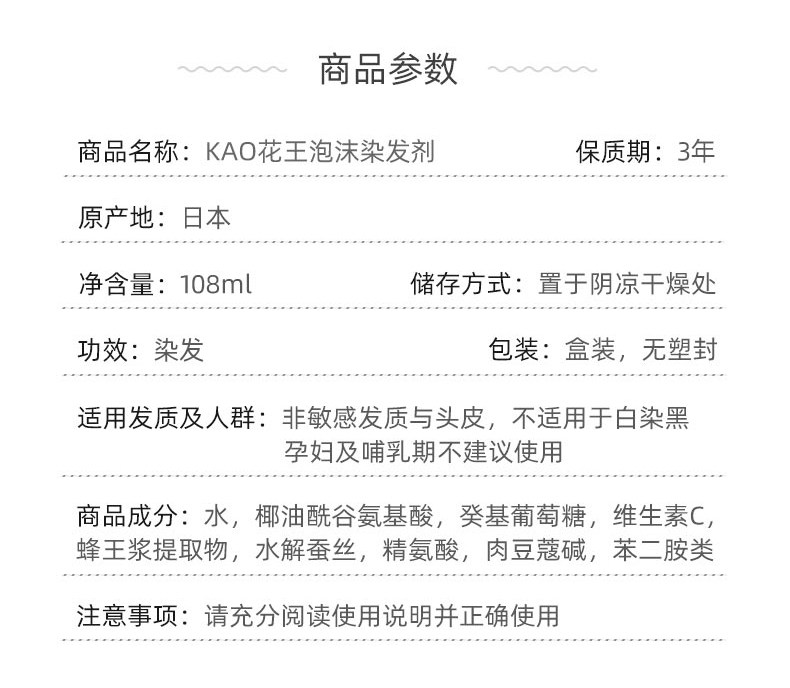 日本进口:108mlx2件 Kao花王 Liese莉婕 植物泡沫染发剂 拍2件75.6元包邮 值值值-买手聚集的地方
