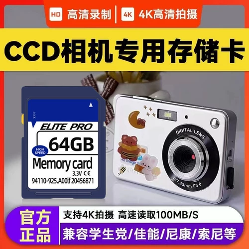 Камера, вместительная и большая высокоскоростная цифровая карта памяти, 64G