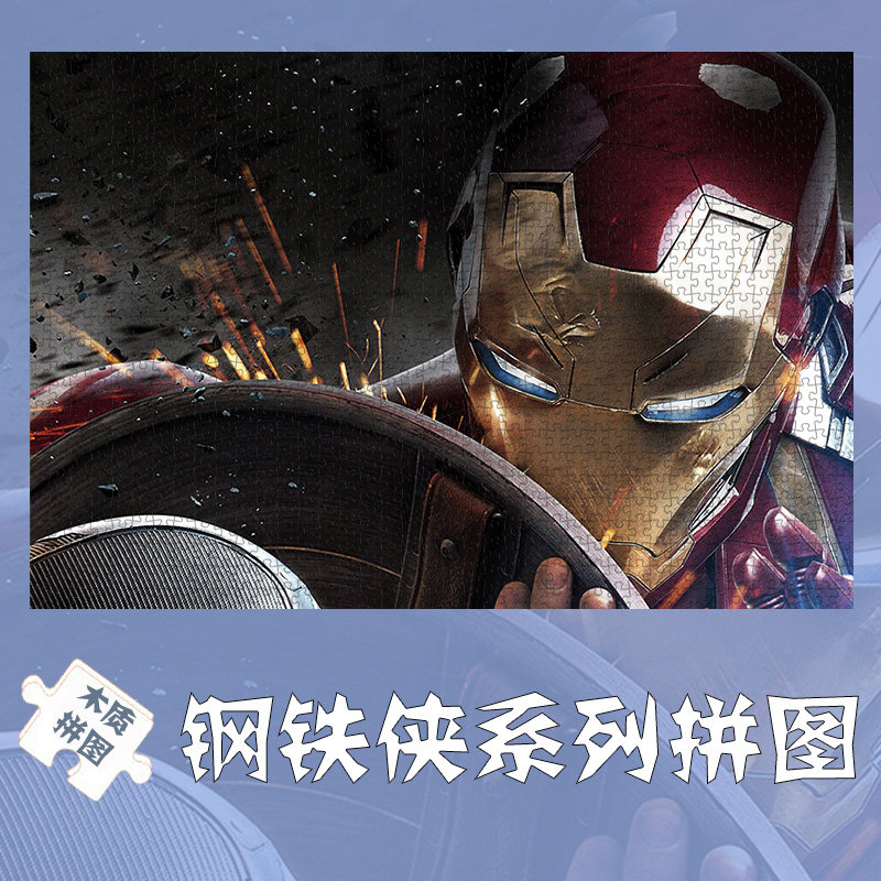 Wooden Puzzle Iron Man 1000 Pieces Children's Puzzle Highly Difficult Adult Version 8-10 Years Old Custom 500 Decompression