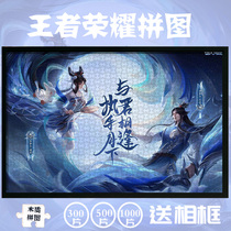 Wooden Puzzle King Glory with box 1000 pieces of children puzzle high difficulty adult Custom 500 Game Perimeter