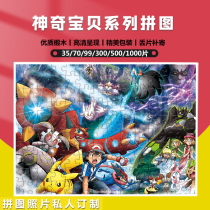 Wooden puzzle Wonder Baby 1000 pieces of adult children Puzzle High Difficulty 6 Years Old 14 14 Custom 500 Perimeter