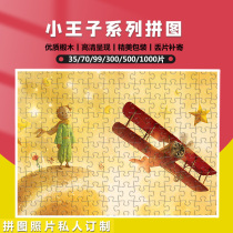Wooden puzzle Little Prince 1000 pieces of adult children Puzzle High Difficulty 6 Years Old 14 14 Custom 500 Perimeter