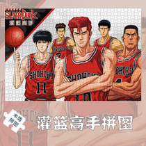 Wooden puzzle dunk basket master perimeter plate 1000 Animation 300 adults 500 High difficulty Decompression Boys 14