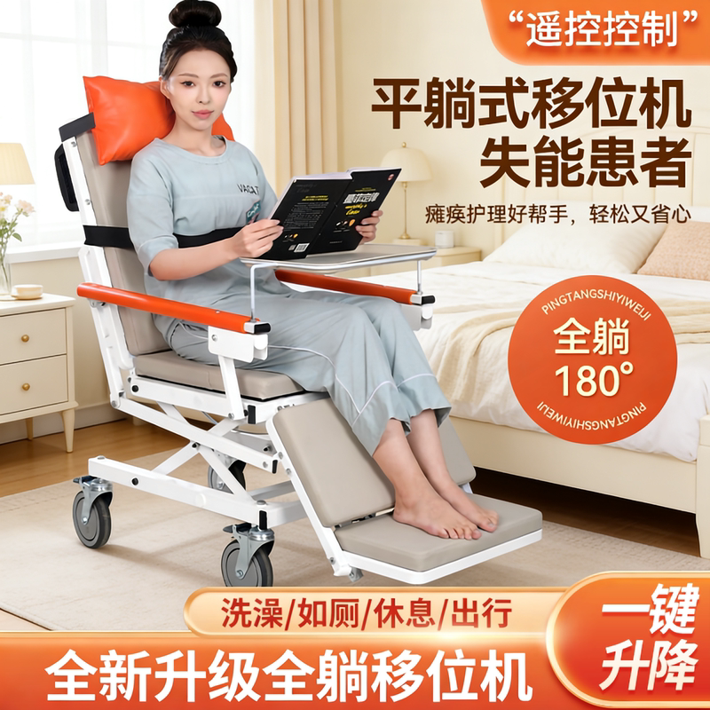 Multifunctional Electric Lifting and Reclining Transfer Machine for Paralyzed and Disabled Elderly with Commode, Home Care Wheelchair Bed Multifunctional Electric Lifting and Reclining Transfer Machine for Paralyzed and Disabled Elderly with Commode, Home Care Wheelchair Bed
