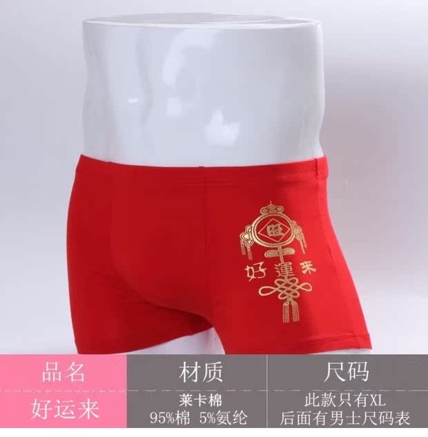 Năm sinh nam và nữ lớn màu đỏ modal cotton boxer cặp vợ chồng phù hợp với tam giác chó đồ lot