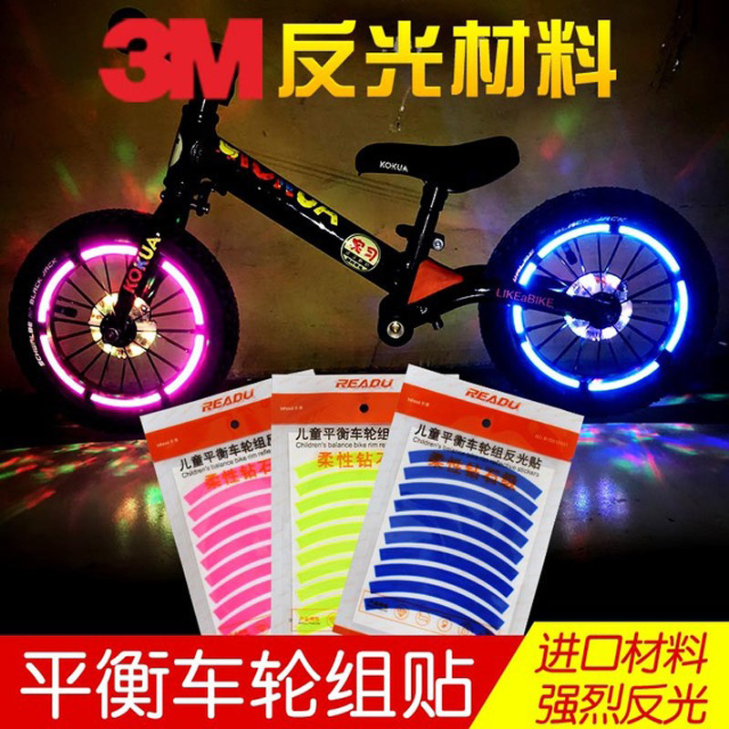 Children's balance car reflective patch tire decoration personality color change sticker bicycle luminous accessories car light bar night riding