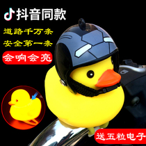 Breaking duck safety helmet duck childrens balance car duckling lamp horn motorcycle bicycle luminous yellow duck