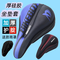 Bicycle cushion cover silicone thickened and widened soft seat cushion cover mountain bike comfortable seat cover universal riding equipment