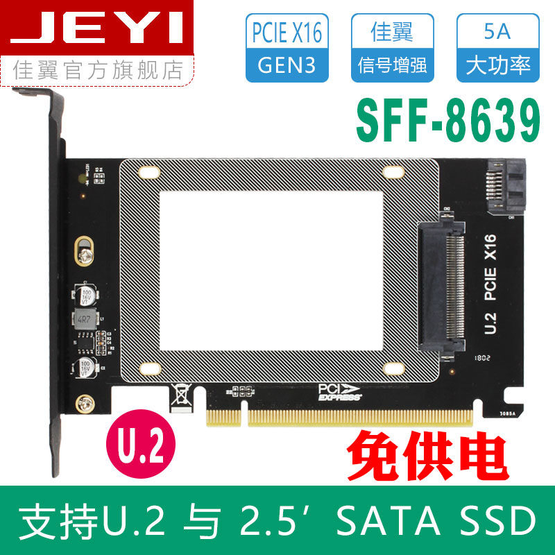 Jiayi U2BOX PCIE3 0 NVME to U 2 adapter card SFF8639 all aluminum U2 hard disk case SSD GEN3
