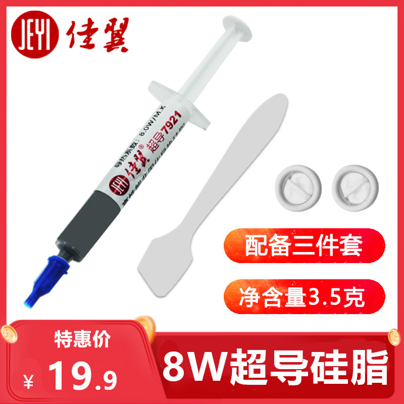TyWing High Performance Non-Curing Thermally Conductive Silicone Grease Nanomolecules Technology Thermal Conductivity 8W 3 5 gr Superconductivity 7921