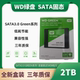 Western Digital Green Disk 2.5-inch 1TSATA SSD