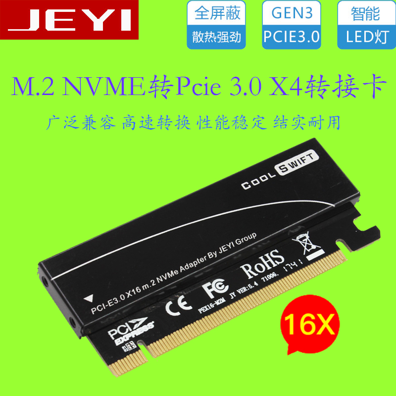 Jiayi cold swifts black NVME adapter card heat sink M2 to PCIE3 0 hard disk box X16 expansion card