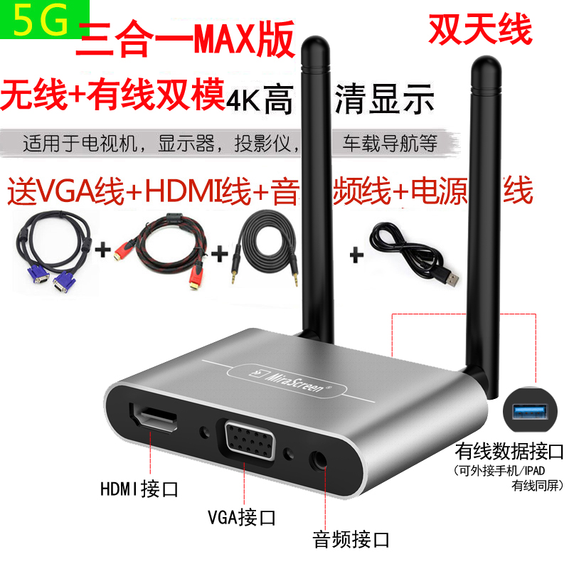 Wireless VGA same screen device mobile phone connection AV old TV projector display notebook business 4K screen projector