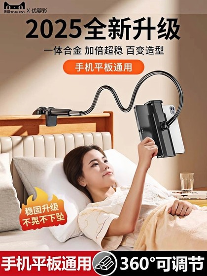 床头手机架懒人支架360度稳固不晃躺着看电视追剧神器2025新款万能通用平板支撑架桌面加长可伸缩直播夹子