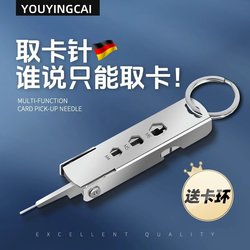 휴대폰 카드 풀러는 Apple Android 시스템에 적합합니다.