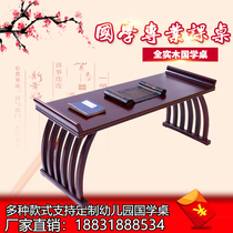 Full solid wood kindergarten Chinese table Saddle table Calligraphy and painting table Learning table Childrens teaching table Chinese student table