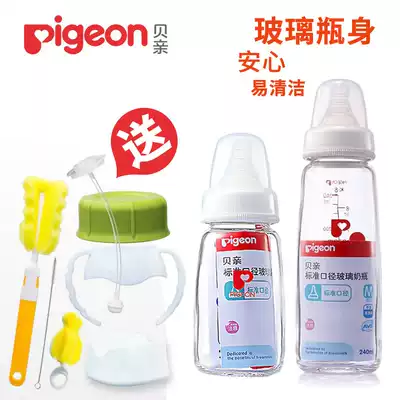 Beiqin bottle Baby glass bottle standard mouth newborn baby standard caliber bottle 120-240ml