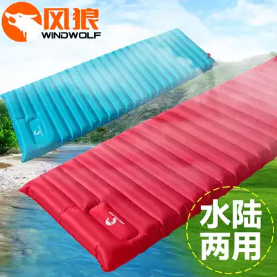 Dealing with wind Wolf outdoor inflatable cushion waterproof cushion amphibious original price 158 now 78