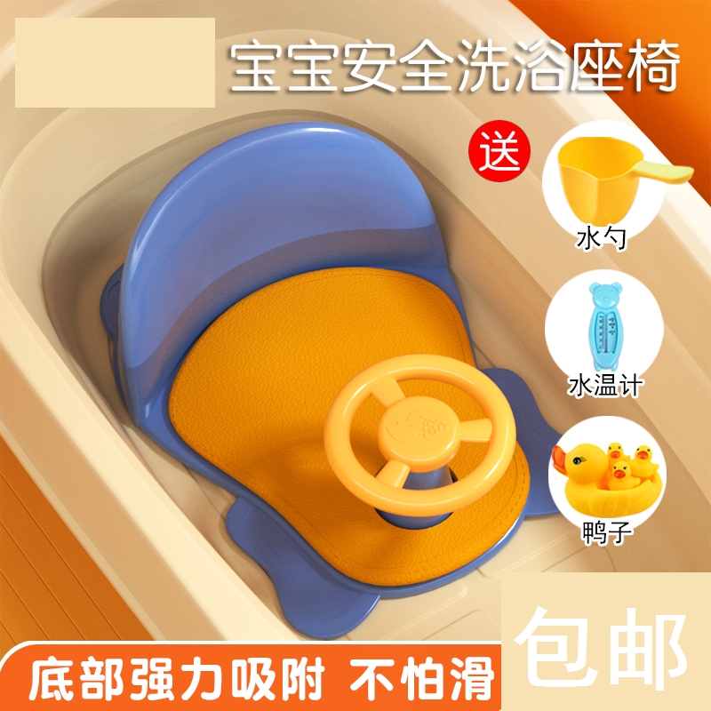 Child bath seat Baby Chair Baby God can sit down the newborn baby bath tub non-slip bath stool